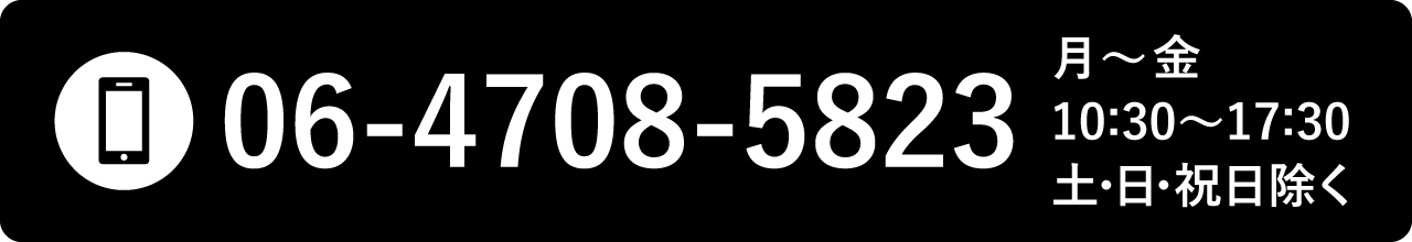 お電話でのお問い合わせ