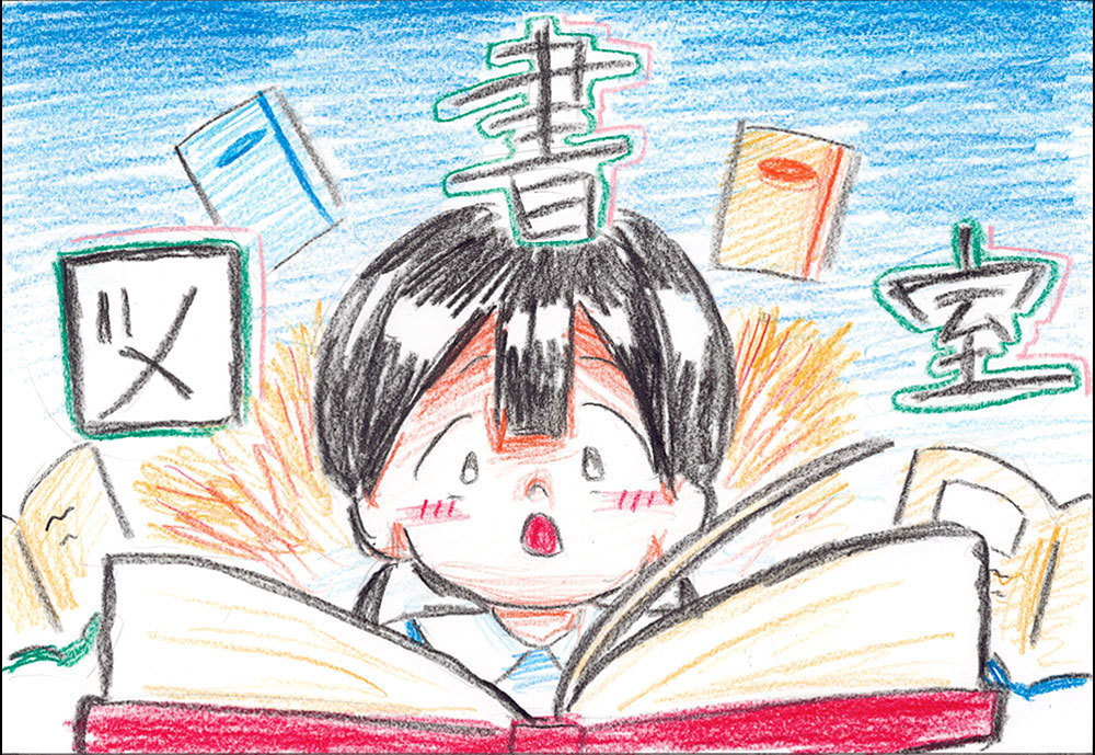 2024年度 咲くやこの花中学校 芸術分野(美術・デザイン)合格作品hh-b