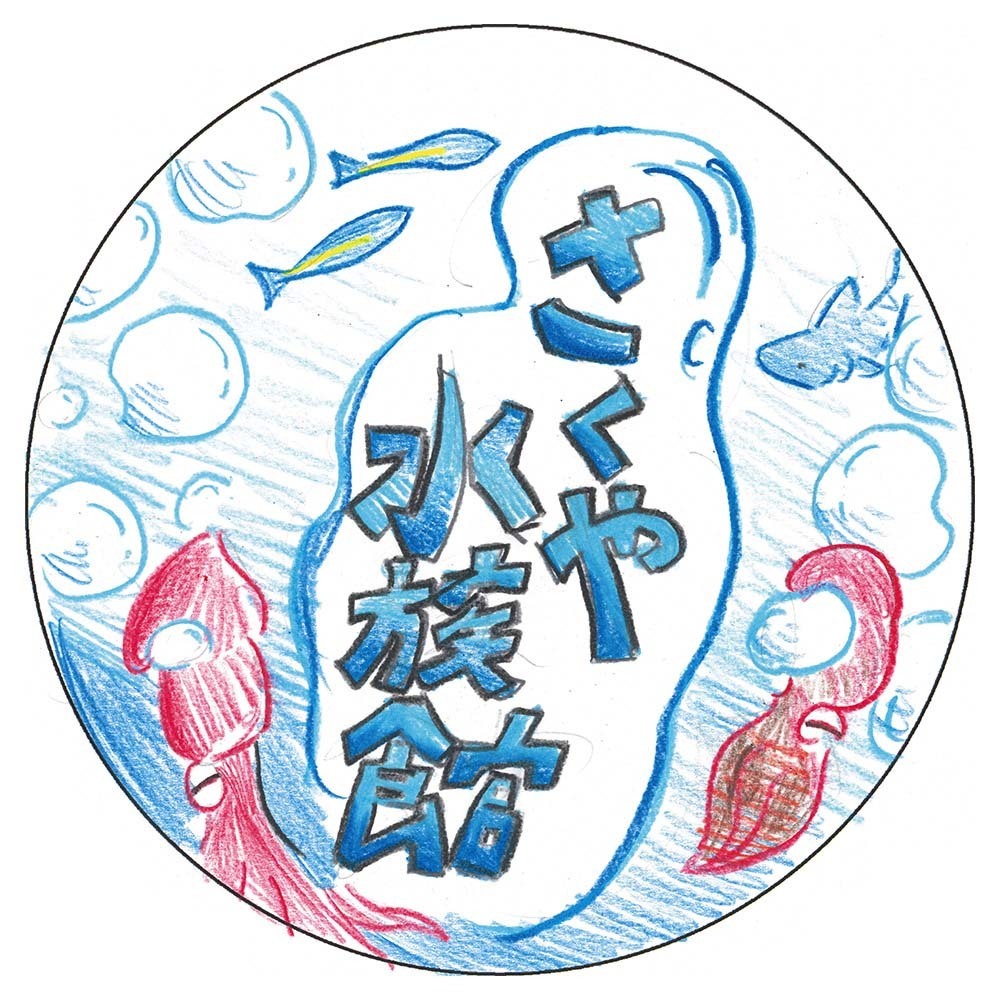 2025年度 咲くやこの花中学校 芸術分野(美術・デザイン)合格作品yata-b